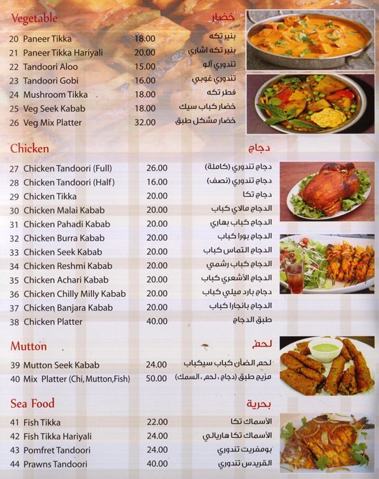 Dhaba Restaurant Menu12