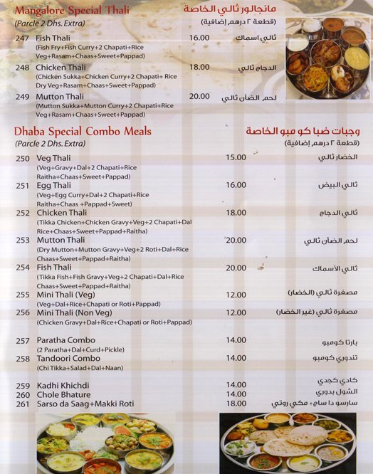 Dhaba Restaurant Menu3