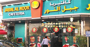 Jabal Al Noor Cafeteria