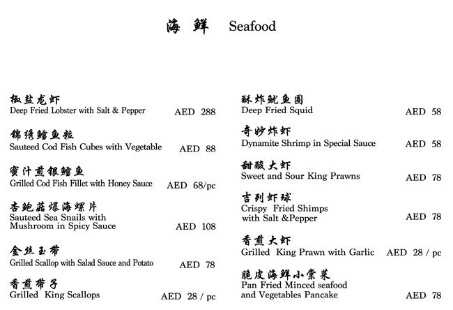Long Teng Seafood Restaurant Menu7