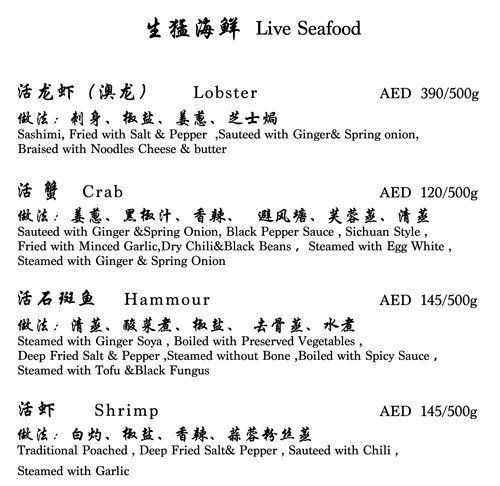 Long Teng Seafood Restaurant Menu8